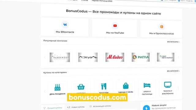 Как купить ТЕХНИКУ ДЕШЕВО ? Акции, промокоды и СКИДКИ на электронику в 2022 году