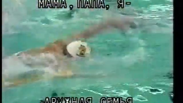 1997. Мегион. МНГ. Мама,папа, я - дружная семья смотреть онлайн