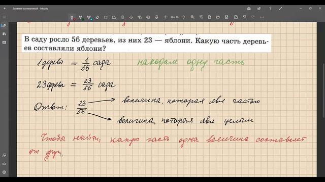 11 урок смотреть онлайн