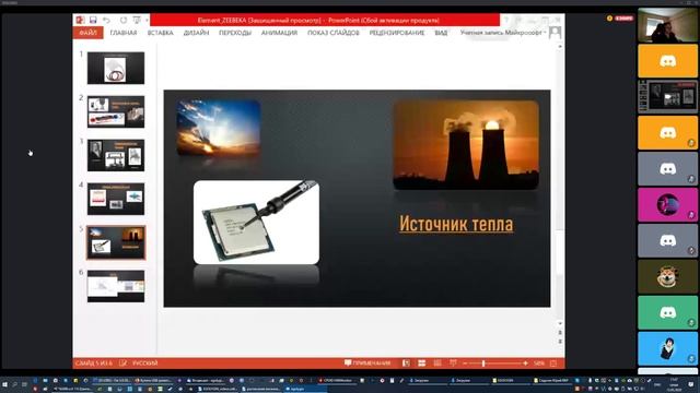 Элемент Зеебека - проект Максима смотреть онлайн