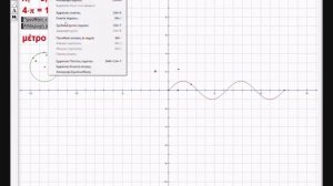 The Geometer's Sketchpad animation 9-5-2015 example 3