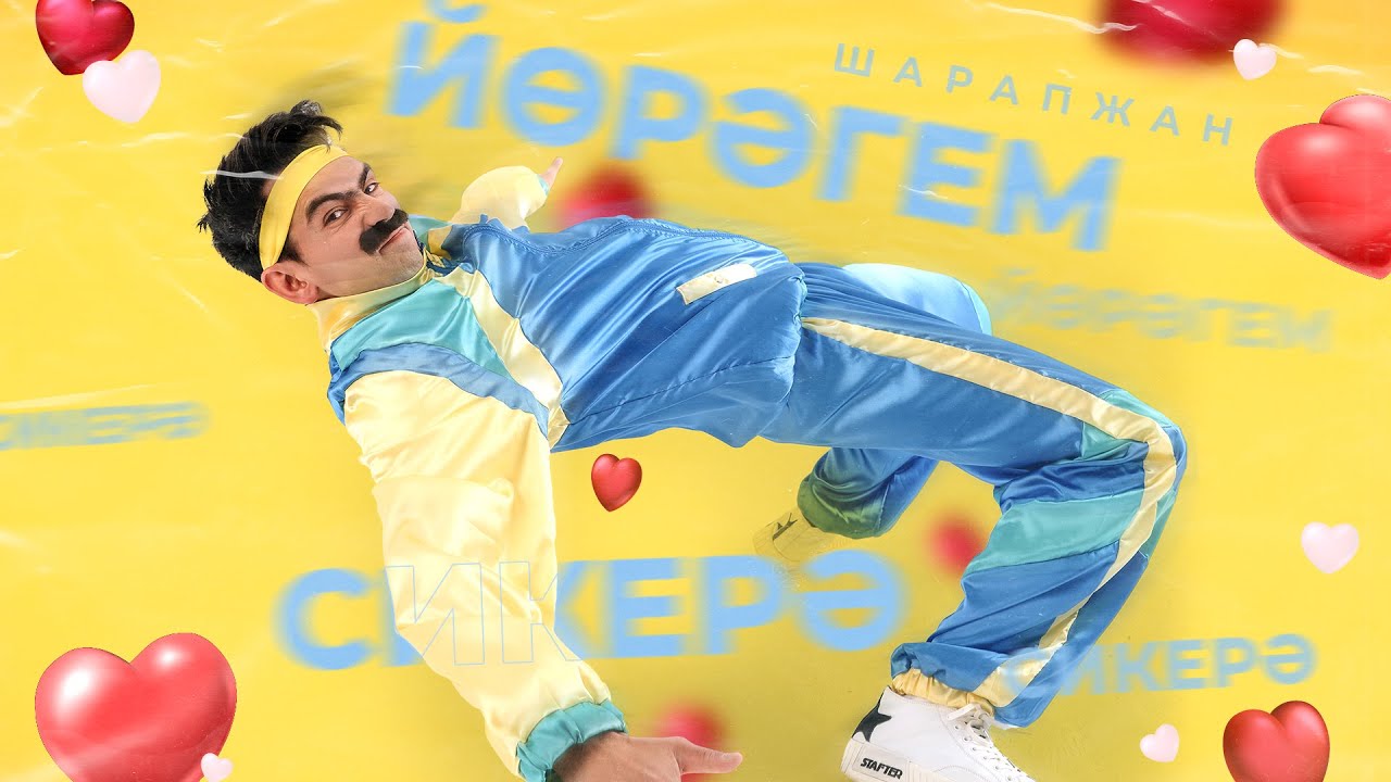 ШАРАПЖАН - ЙОРЭГЕМ СИКЕРЭ