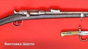 Патрон Шасспо, к игольчатой винтовке обр. 1866г.