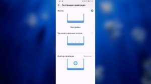 КАК ДОБАВИТЬ ИЛИ УБРАТЬ КНОПКУ НАВИГАЦИИ НА HUAWEI P30 ANDROID