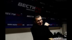 Владимир Соловьев критикует "Эхо Москвы" и Лесю Рябцеву