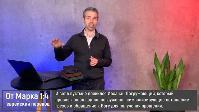 Какой Перевод Библии Лучше? - С нами Бог