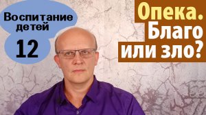 Когда стоит обращаться в опеку?