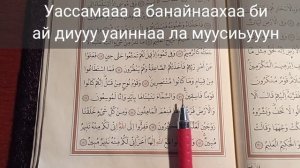 ДУА ДЛЯ МУЖСКОЙ ПОТЕНЦИИ