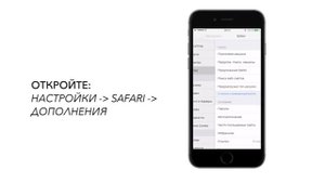 В Safari не открываются страницы. Что делать?