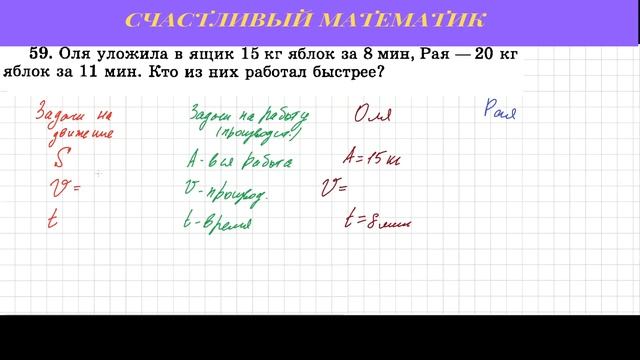 №59 Вариант 1 Дидактические материалы по математике 6 класс Чесноков Нешков смотреть онлайн