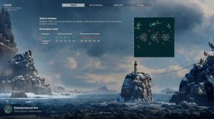 Игра 🚢⚓«Мир кораблей» Обновление 13.6 VII FARRAND🚢⚓🚢  Леста-Гейм