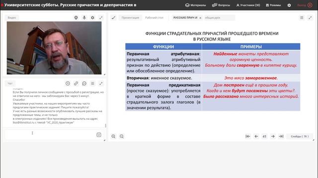 Русские причастия и деепричастия в сравнительной перспективе (Альбрехт Фёдор Борисович)