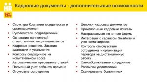 Чем 1:ЗУП отличается от 1С:ЗУП КОРП