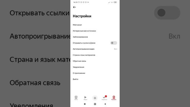 Яндекс Дзен. В мобильной версии нет редактора - +. Что делать?