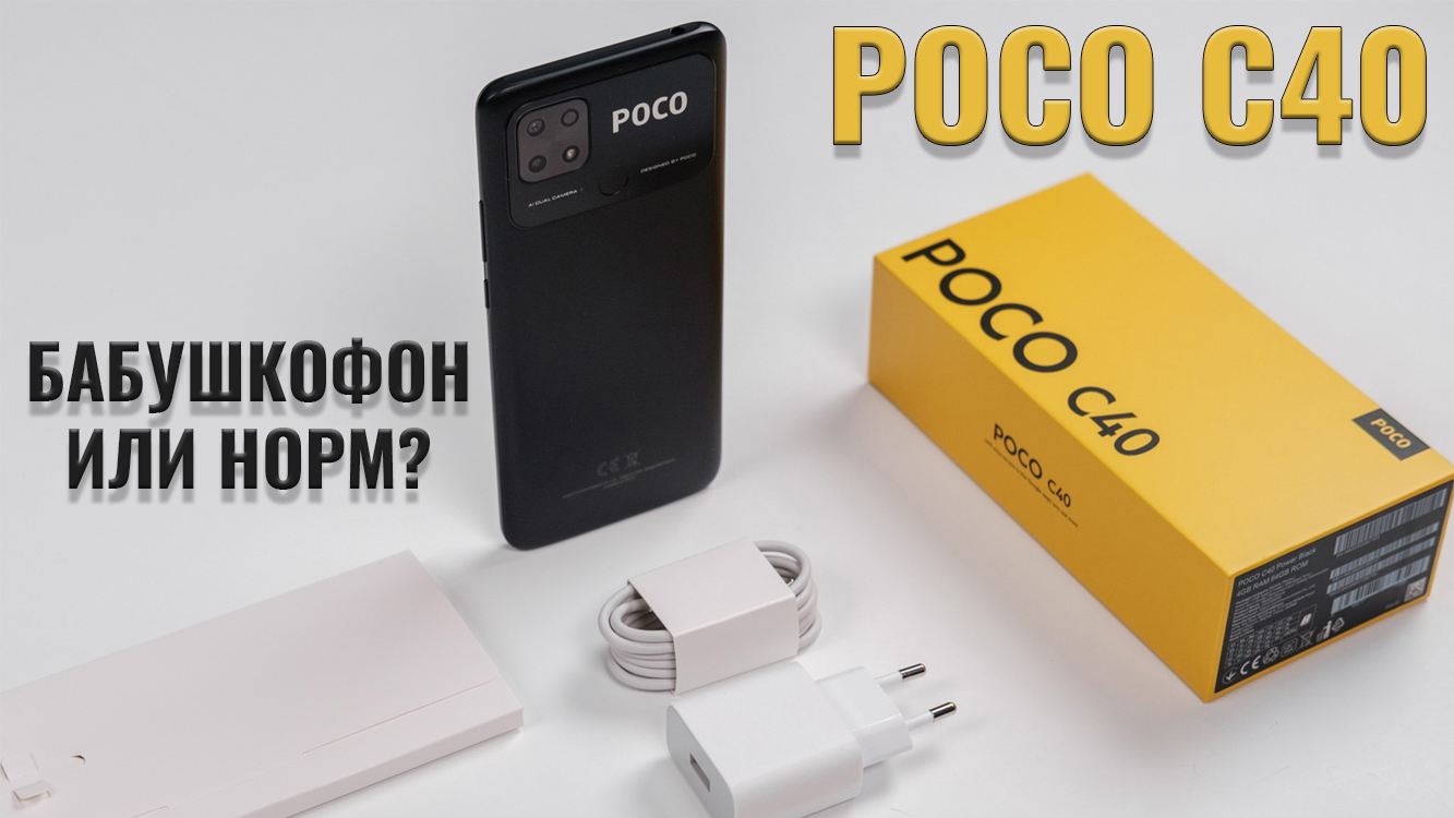 Poco C40 4 64gb Купить В Краснодаре