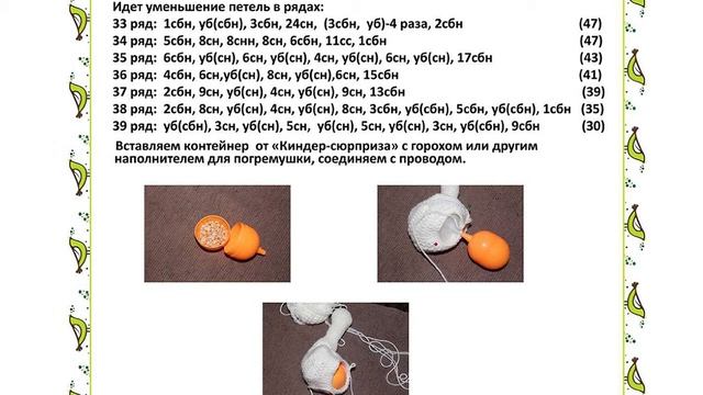 Мастер-класс по вязанию крючком игрушки "Гусь с колечками" смотреть онлайн