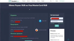 КАК ВЫВЕСТИ ДЕНЬГИ С PAYEER НА КАРТУ. PAYEER ВЫВОД ДЕНЕГ 2021 . ОБМЕННИК БЕСТЧЕНДЖ.