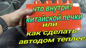 Дополнительная печка в автодом с Aliexpress.в Вязкомуфта вернись!