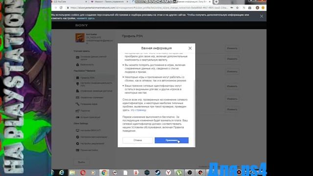 Как сменить ник в фортнайт на ps4? Новый способ! Смена PSN ID смотреть онлайн