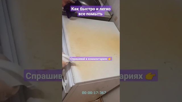 Лучший Антижир Как быстро очистить кастрюлю, Микроволновку, духовку.