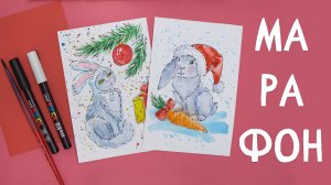 ДОБАВЛЯЕМ ДЕТАЛИ + ПРИГЛАШЕНИЕ НА НОВОГОДНИЙ МАРАФОН