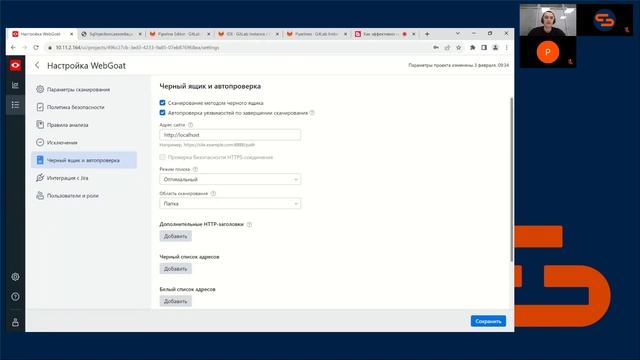 Часть 1: Как эффективно находить уязвимости в своих веб приложениях на всех этапах разработки