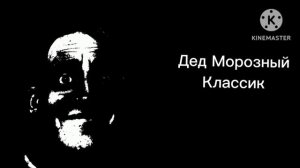 Когда этот канал забанили (жуткие лица мистера исключительного)