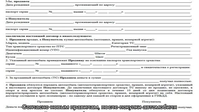 Как оформить продажу автомобиля
