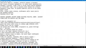 Как усилить звук в наушниках через реестр(Win7/10).