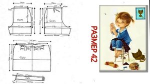 ШЬЁМ ЮБКУ-ШОРТЫ, ВЫКРОЙКИ, РАЗМЕРЫ 36, 38, 40, 42, 44, 46, 48