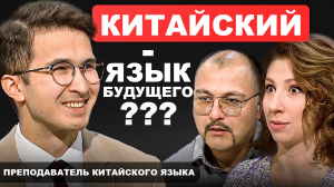 Где учить китайский язык в Уфе и как? Интервью с переводчиком китайского Эльдаром Гайнетдиновым