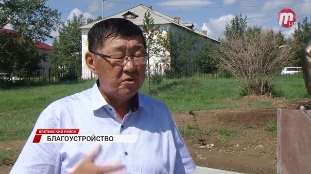 В Кяхте благоустроят центральную часть города по федеральной программе 