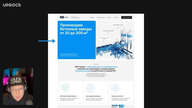 Дизайн реального проекта с фриланса. Сайт бетонных заводов. смотреть онлайн