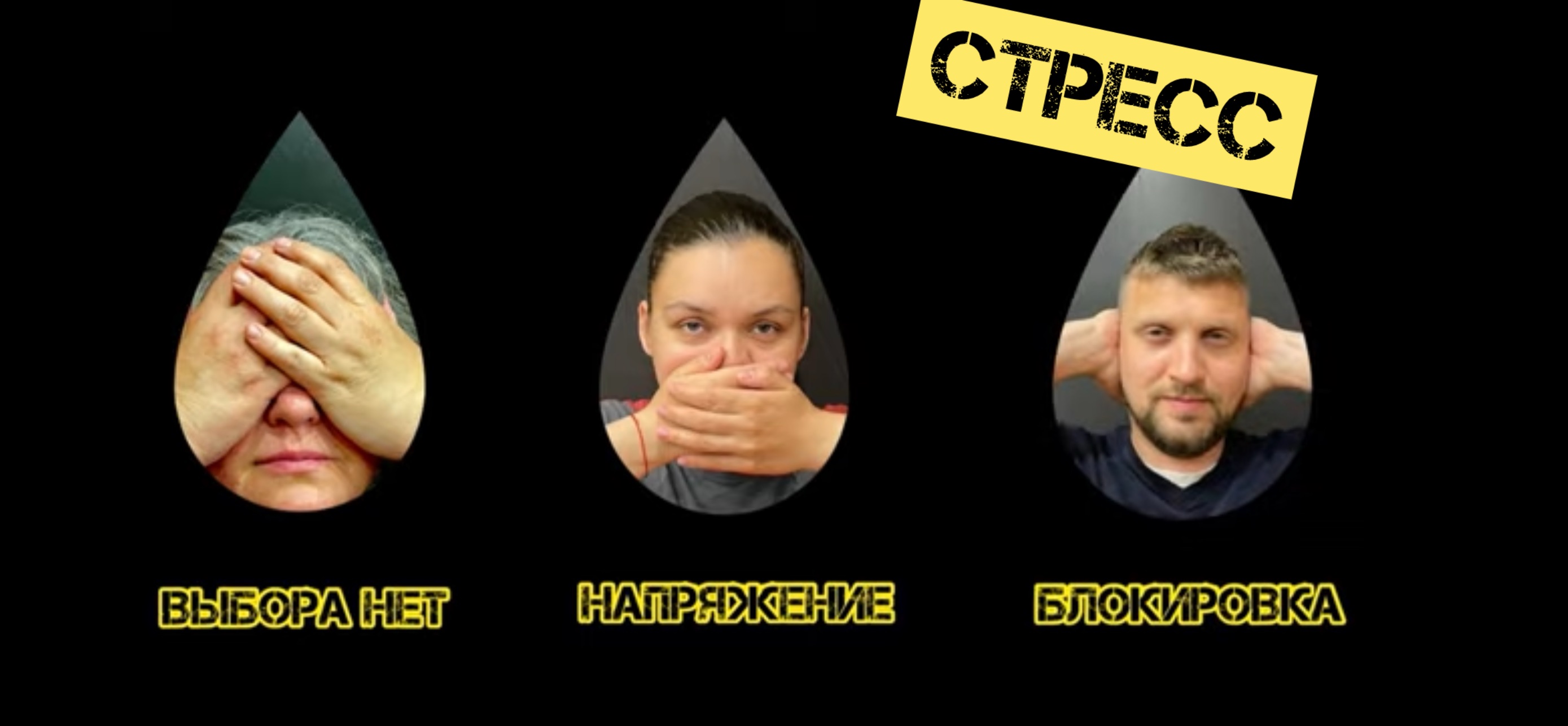 Свобода от стресса любого уровня: опыт психолога-практика