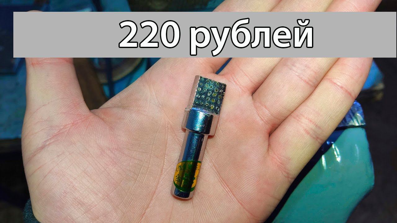 Карандаш для правки дисков из Китая смотреть онлайн