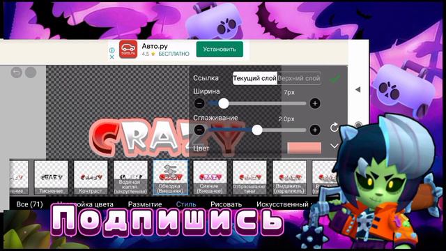 Как сделать аву в стиле Brawl Stars, в ibisPaint X. смотреть онлайн