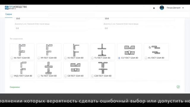 Сервис по расчету технологической карты сварки . смотреть онлайн
