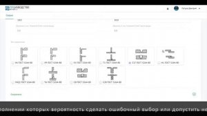 Сервис по расчету технологической карты сварки .