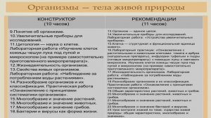 Богданова АО-Рекомендации для 5 кл (финал)