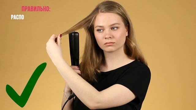 Как укладывать волосы стайлером. Ошибка №6 смотреть онлайн