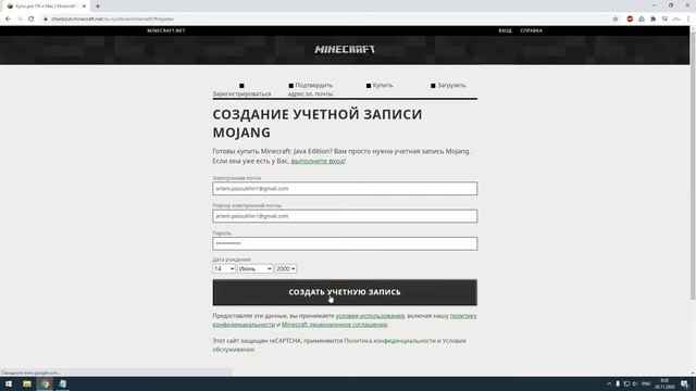 Как зарегистрироваться в Minecraft Создание учетной записи Mojang