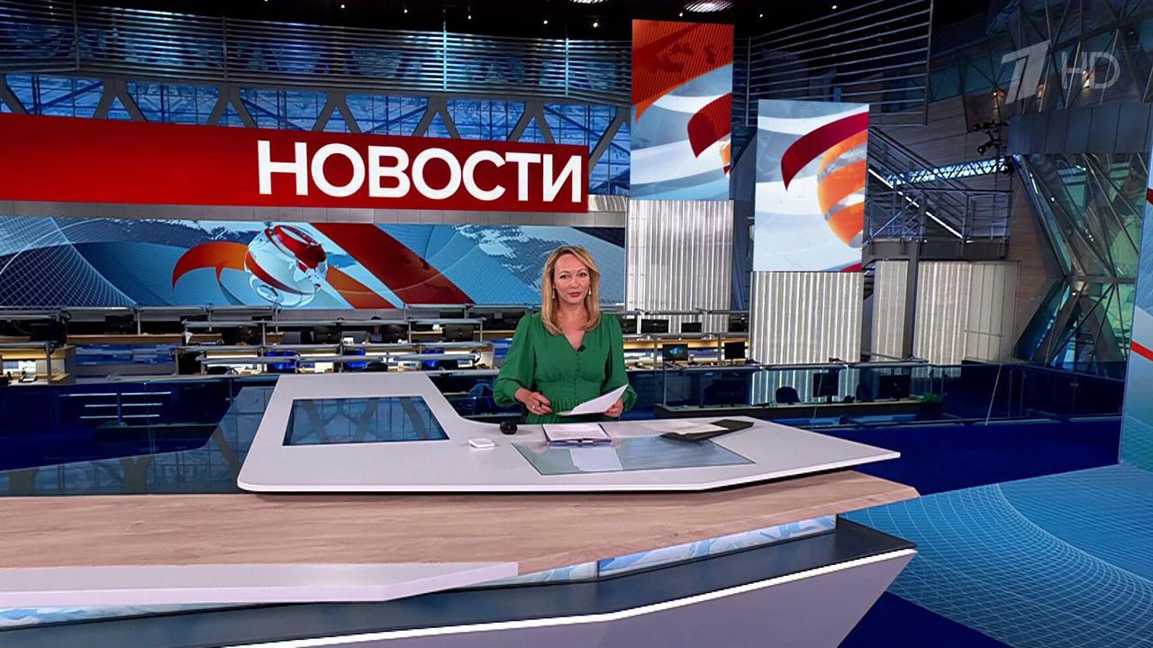 Выпуск новостей в 09:00 от 04.09.2024