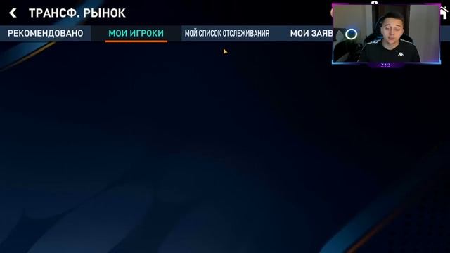 Я СУМАСШЕДШИЙ ! 2.5 МЛРД монет на ОБМЕНЫ и ПАКИ в ФИФА МОБАЙЛ смотреть онлайн