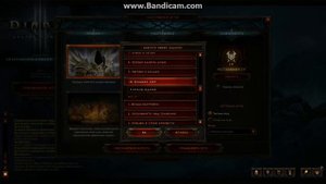 Diablo III Колокольчик Вирта