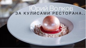 ☆Готовим десерт _Фиалка_ ☆ Высокая кухня ☆ Секреты кондитера ☆ Десерт мирового класса ☆Haute cuisine