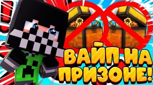 ВАЙП НА ПРИЗОНЕ, ПВП НА ВСЕХ ШАХТАХ ● Minecraft Призон DistentGalaxy