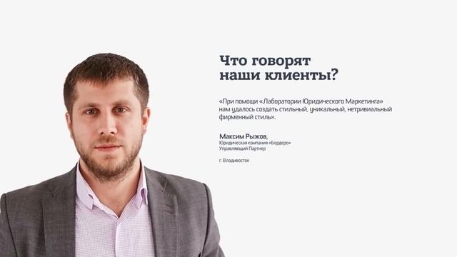 Как раскрутить юридическую фирму? Методология юридического маркетинга.