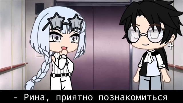 НЕЗАБЫВАЕМАЯ ПОЕЗДКА | ОЗВУЧКА СЕРИАЛА | GACHA LIFE