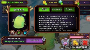 Как вывести Гупку в My Singing Monsters