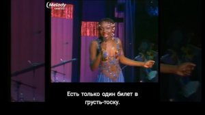 Eruption - One Way Ticket (с переводом на русский)